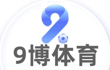 9博体育·(中国)官方网站